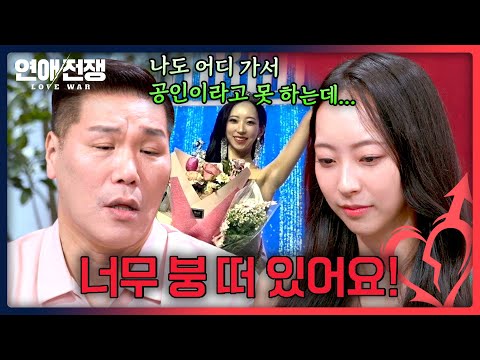 스스로 '공인'이라고 칭하는💦 커플 향한 서장훈의 팩폭💥 | 연애전쟁 16회 | JTBC 261012 방송