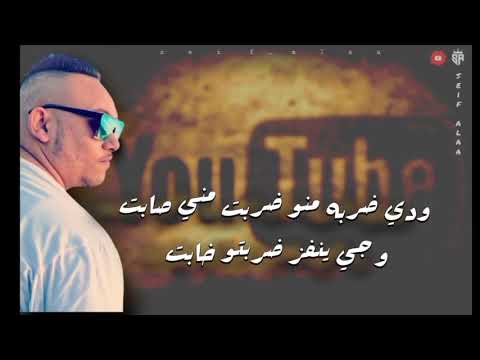 حالات وتس مهرجان مروان الزعيم زفرت موسي