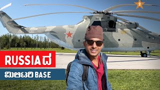 War Tanks,Fighter Jets of RUSSIA | Moscow | Kannada Vlog | Dr Bro