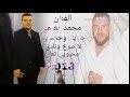 الفنان محمد النعيمي لا صرخ ونادي محبوبي تمال2018 