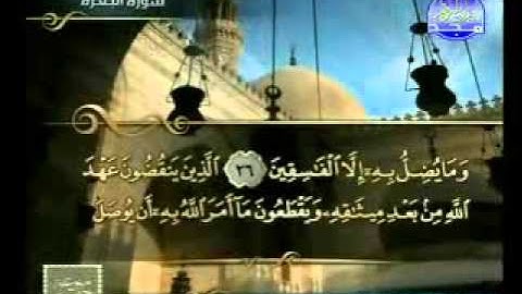 سورة البقرة 1  74 الشيخ حسن صالح