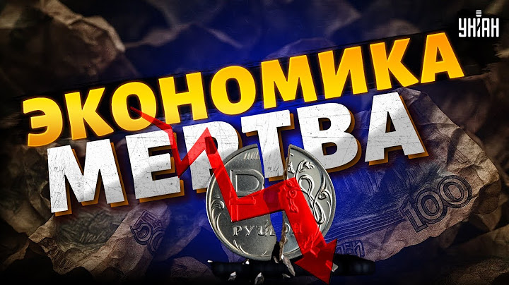 ‼️Экономику России похоронили! В окружении Путина паника — страну ждет разруха / Жуковский