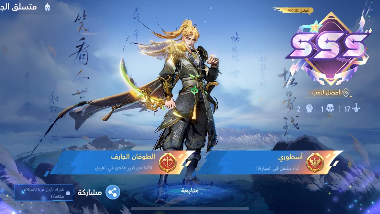 أونر أوف كينج/فهد لو سخن محدش يقدر عليه 🔥😂