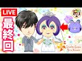 最終回【あつ森アイーダ様がイケメンと戯れるときめきメモリアルGS4＃7】