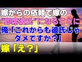 【馴れ初め】数年ぶりに再会した嫁からデートに誘われた。用事をキャンセルして待ち合わせ場所に行くと嫁以外に見知らぬ女性と男性が。すると嫁から「ごめん！彼氏という事でお願い！」と言いだし...