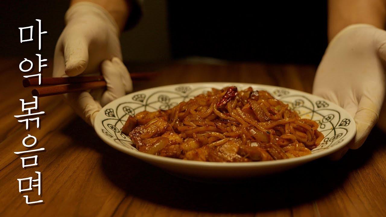 마약 간장(쯔유) 볶음면 레시피 Soysauce Fried noodles Recipe #요리못하는남자41 - YouTube