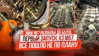 :    M57   .  N57   . #hellcar