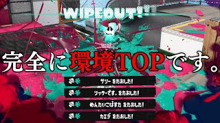 黒ザップ君、あんた完全に環境TOPブキだよ...つよすぎる。【スプラトゥーン3】