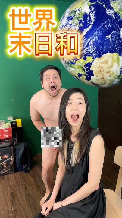 [問卦] 有人開始準備全裸嘉年華了嗎?