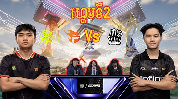 ហ្គេមទី2:  NIP Flash Vs HomeBois | MLBB MSC 2024 Knockout Stage | អរគុណសម្រាប់ការទស្សនា