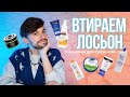 КОСМЕТИКА ДЛЯ СУХОЙ КОЖИ ТЕЛА: ОЧИЩЕНИЕ, УВЛАЖНЕНИЕ, ПИТАНИЕ, ЗАЩИТА