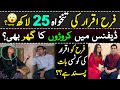 Exclusive Interview of Farah Iqrar |New Project is Going to Start after Butt Karahi? Iqrar ul Hassan