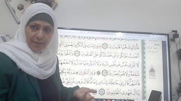 سورة البقره صفحه ١٩