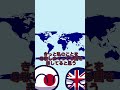 #shorts #countryballs #ポーランドボール 　この地図なんすか？