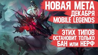 :      32    \ Mobile Legends \   \      