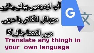 How to send message in English/Arabic // urdu hindi screenshot 1