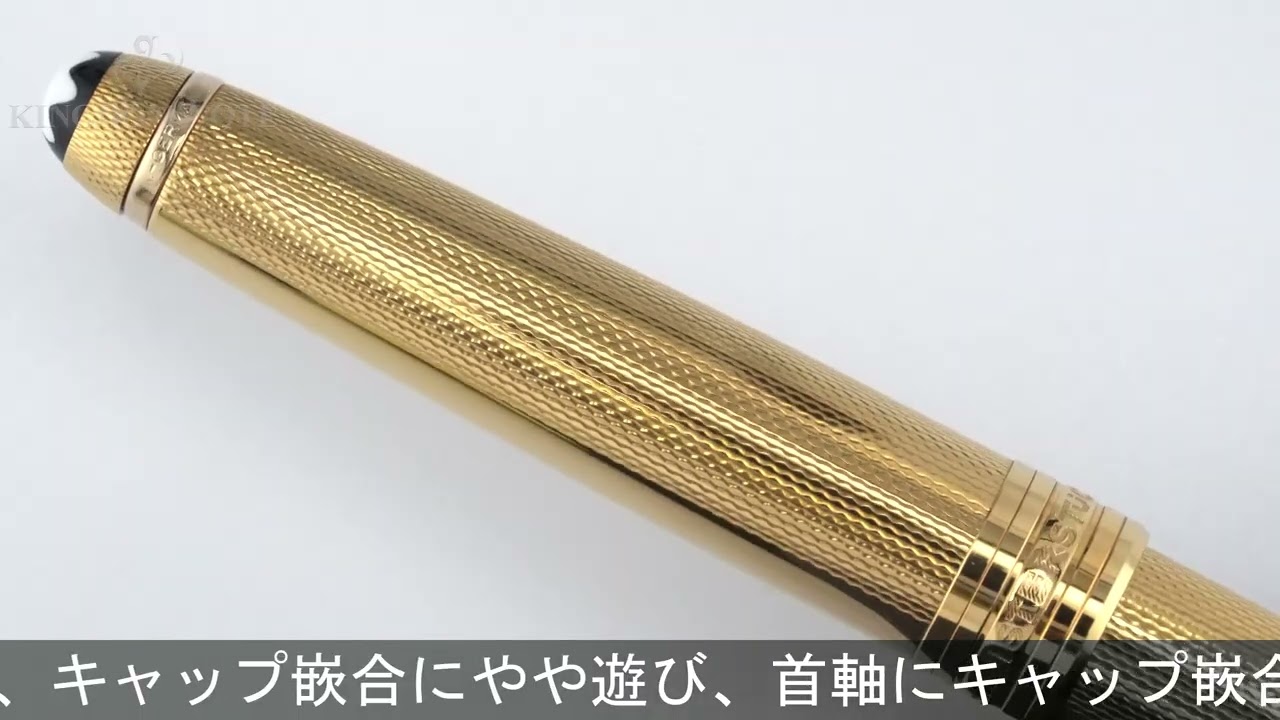 MONTBLANC モンブラン 万年筆 マイスターシュテュック