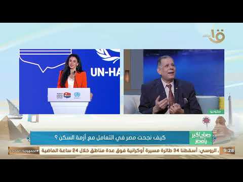 د سعيد حسنين يتحدث عن تجربة مصر العمرانية ورحلة التطوير العمراني