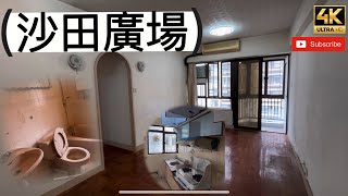 ［4K•睇樓團］沙田｜沙田廣場 殘裝修722呎 3房1套市中心 $9.1M 賣唔賣到？#沙田樓盤