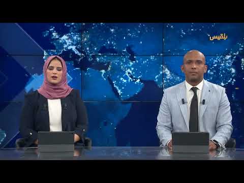 مؤتمر الخبراء اليمنيون يدعو لإصلاحات شاملة في عدة قطاعات