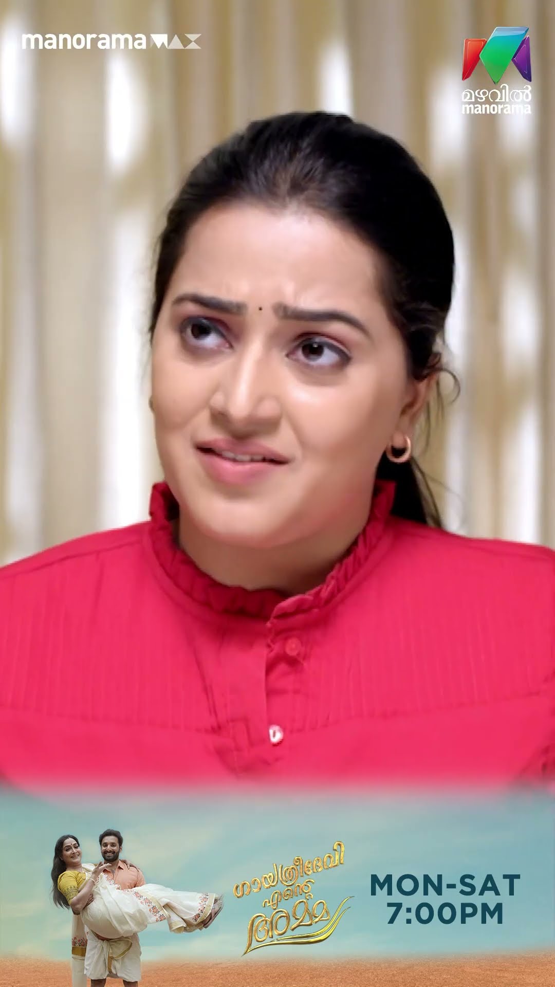 ഇഷയോട് സംസാരിക്കാൻ അഭിഷേക്  #gea #mazhavilmanorama