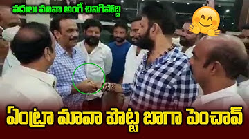 ఏంట్రా మావ పొట్ట బాగా పెంచావ్ | Kodali Nani Comedy Punches On Vangaveeti Radha | Cinema Politics