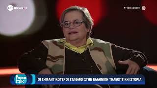 H Nτέπυ Γκολεμά μιλά για τους σημαντικότερους σταθμούς στην ελληνική τηλεοπτική ιστορία