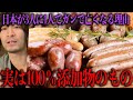 これだけは食べるな！絶対に食べてはいけない添加物100％の食べ物