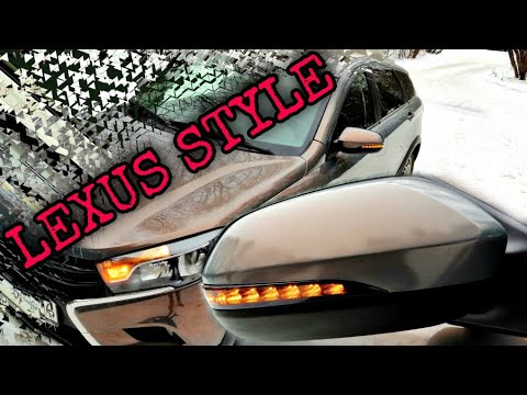 Лада Веста добавил стиля LEXUS STYLE повторители поворотов в зеркало