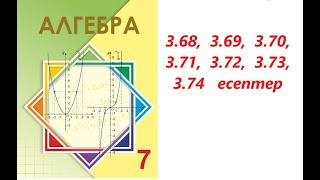 картинка: Алгебра 7 сынып | 3.2.3.  Жазықтықта түзулердің өзара орналасуы.    | 3.68 - 3.74   есептер