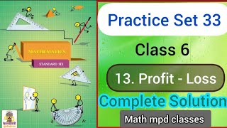 13 Profit - Loss | Practice set 33 | Class 6 Maths | Complete Solution
