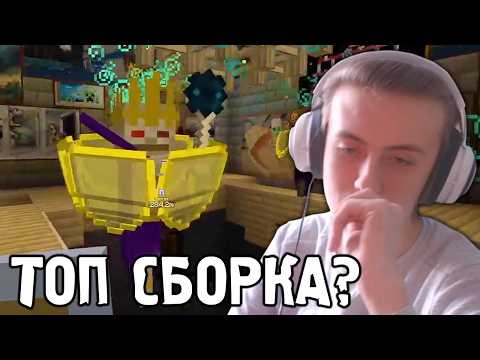 Фладар играет в ТОП 4 сборку на Майнкрафт (Better MC #1)