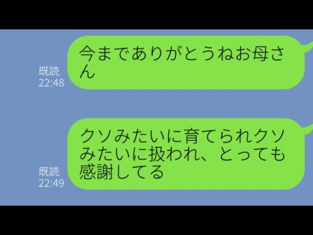 Lineでスカッと修羅場の人気動画 Youtubeランキング