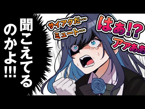 Broadcast accident] Ado, who thought she was muted, heard