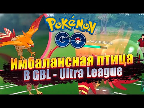 Video: Pok Mon Go Ultra League Meeskonna Soovitused