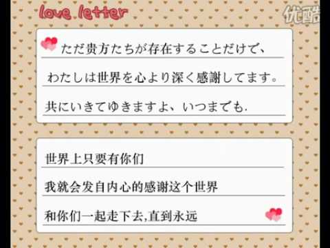 w-inds.三行情书