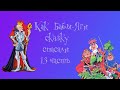 Как Бабы-Яги сказку спасали. 13 глава. М. Мокиенко.