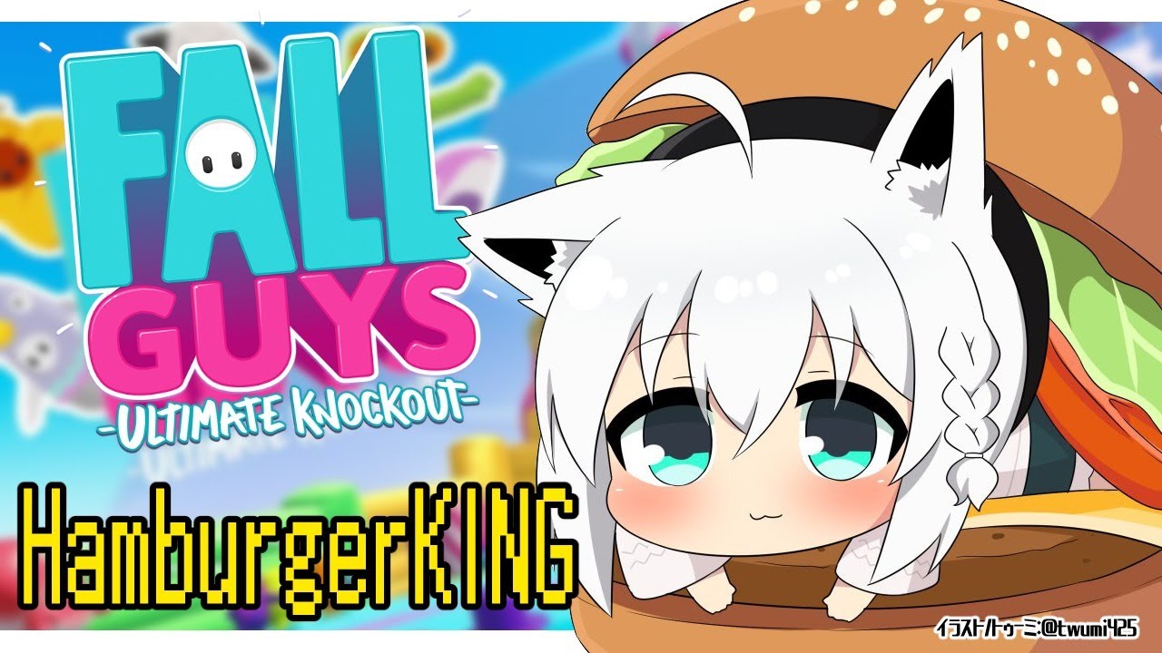 【Fall Guys】FOXBURGERKING　2nd【ホロライブ/白上フブキ】