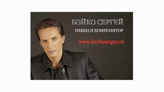 Прямая Трансляция Пользователя Boyko Sergey
