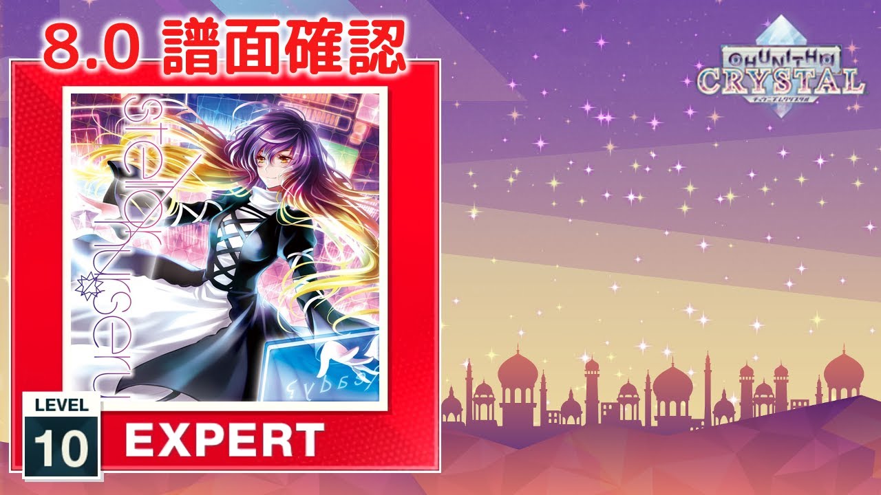 8.0) Pump!n [EXPERT 10] (譜面確認) [CHUNITHM チュウニズム] - YouTube