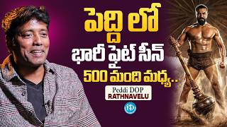 "We Shot Ram Charan's Intense Scenes In Jubilee Hills!" 😱 DOP Rathnavelu Reveals Peddi Movie Secrets