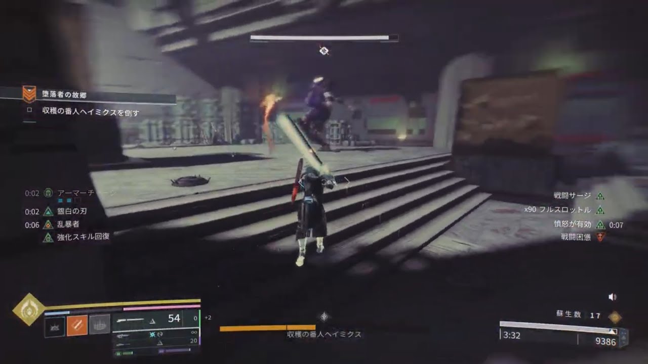 Destiny 2　反逆　バンガード警告（玄人）堕落者の故郷