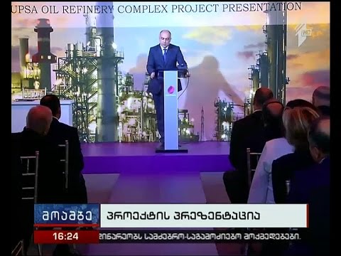 სუფსაში ნავთობგადამამუშავებელი კომპლექსი აშენდება.