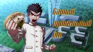 Киётака Ишимару, Приватка от 24.04 (Danganronpa Online)