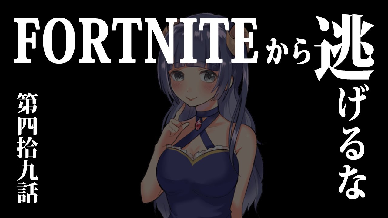 しばらくフォトナ離れしてた理由 フォートナイト Fortnite Youtube しばらくフォトナ離れしてた理由 フォートナイト Fortnite Youtube