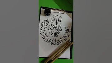 surah al ikhlas(سورة الاخلاص) in calligraphy
