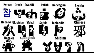 Alphabet Lore But Its Different Alphabets Polish, Korean,Hebrew,Swahili, Greek,Ukrainian,Welsh