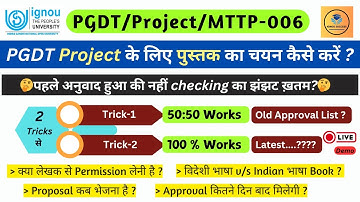 How to select book for PGDT Project work / MTTP- 006 Project work book selection #pgdtbookselection