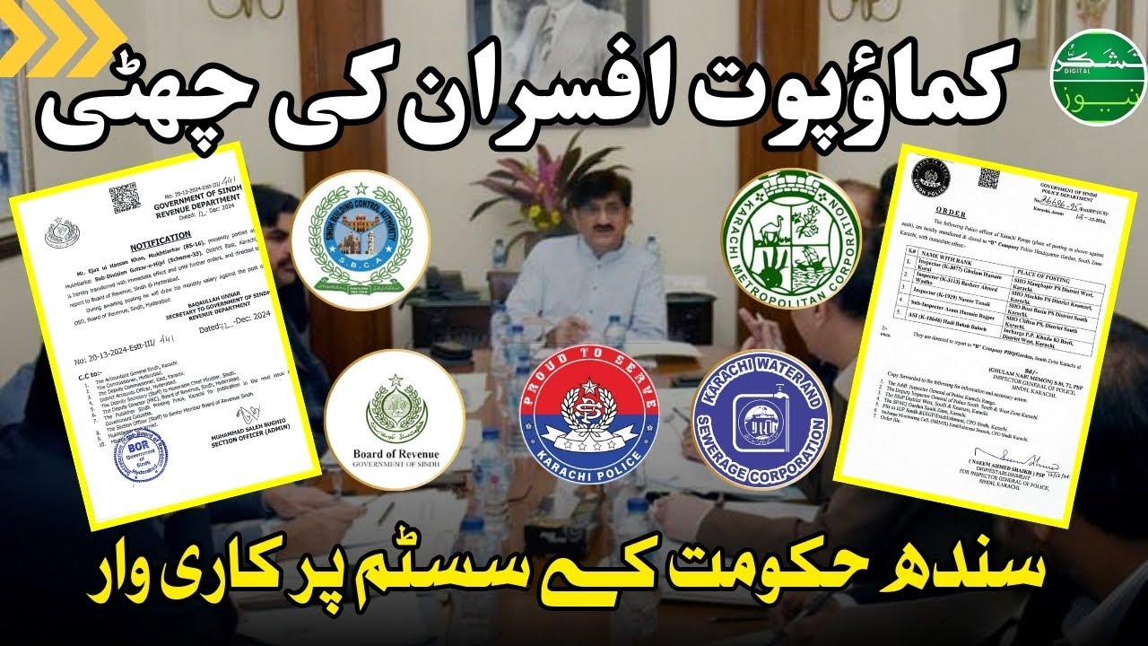 Karachi’s Corruption System Under Fire: Who’s Next?