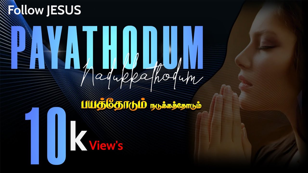  Payathodum  Nadukkathodum  